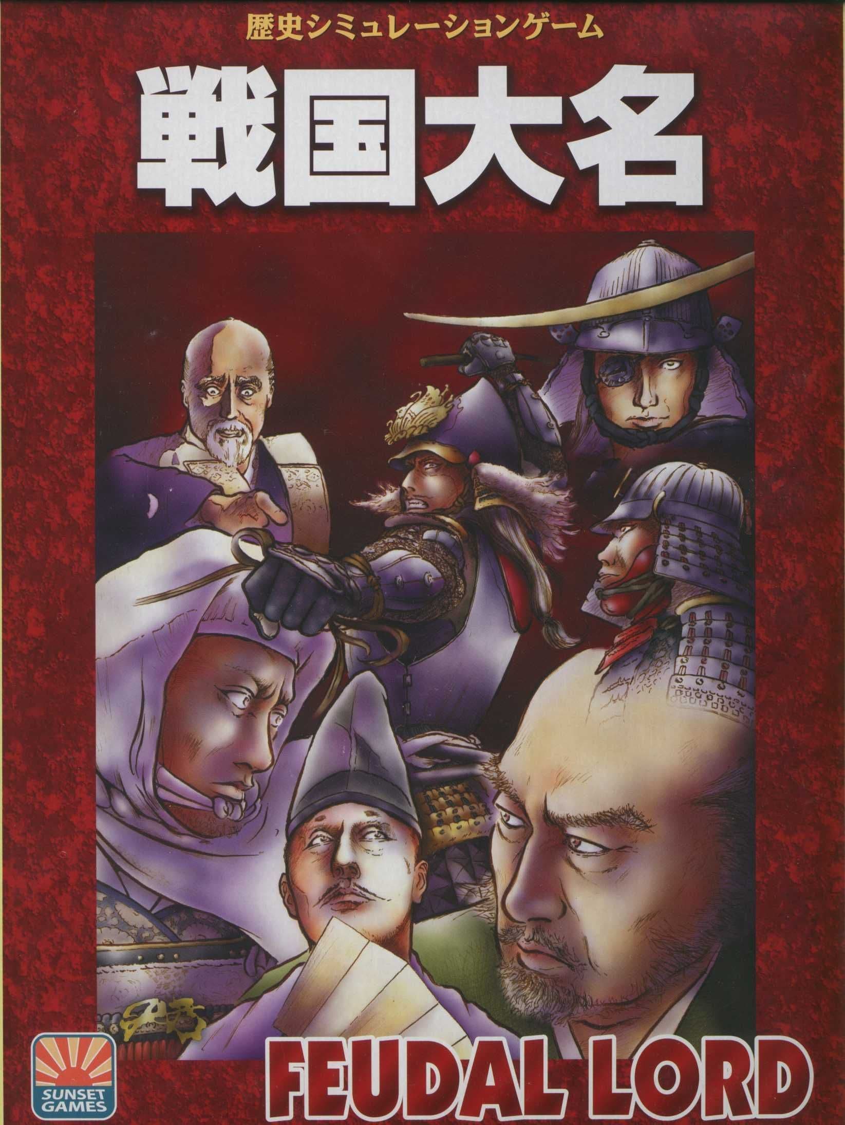 戦国大名 封面图