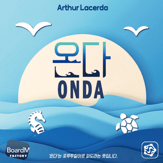 ONDA 封面图