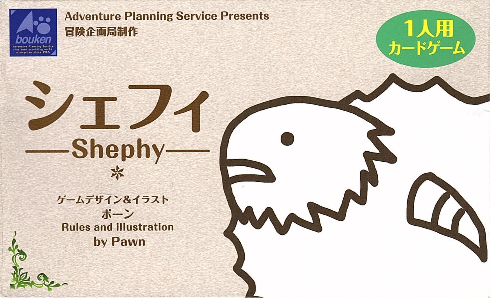 Shephy 封面图