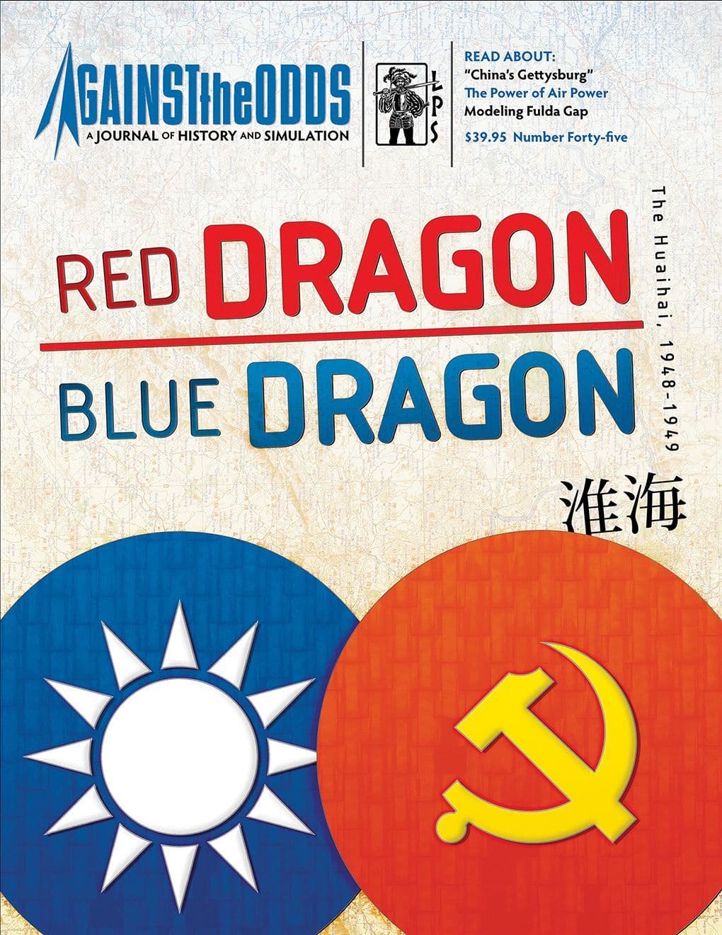 大决战:淮海战役1948-1949 封面图