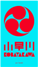 小早川 封面图