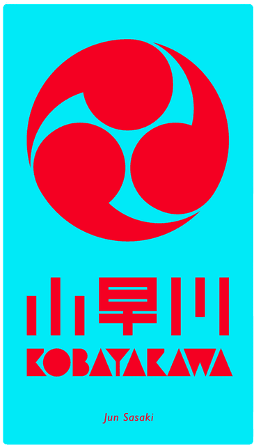 小早川 封面图