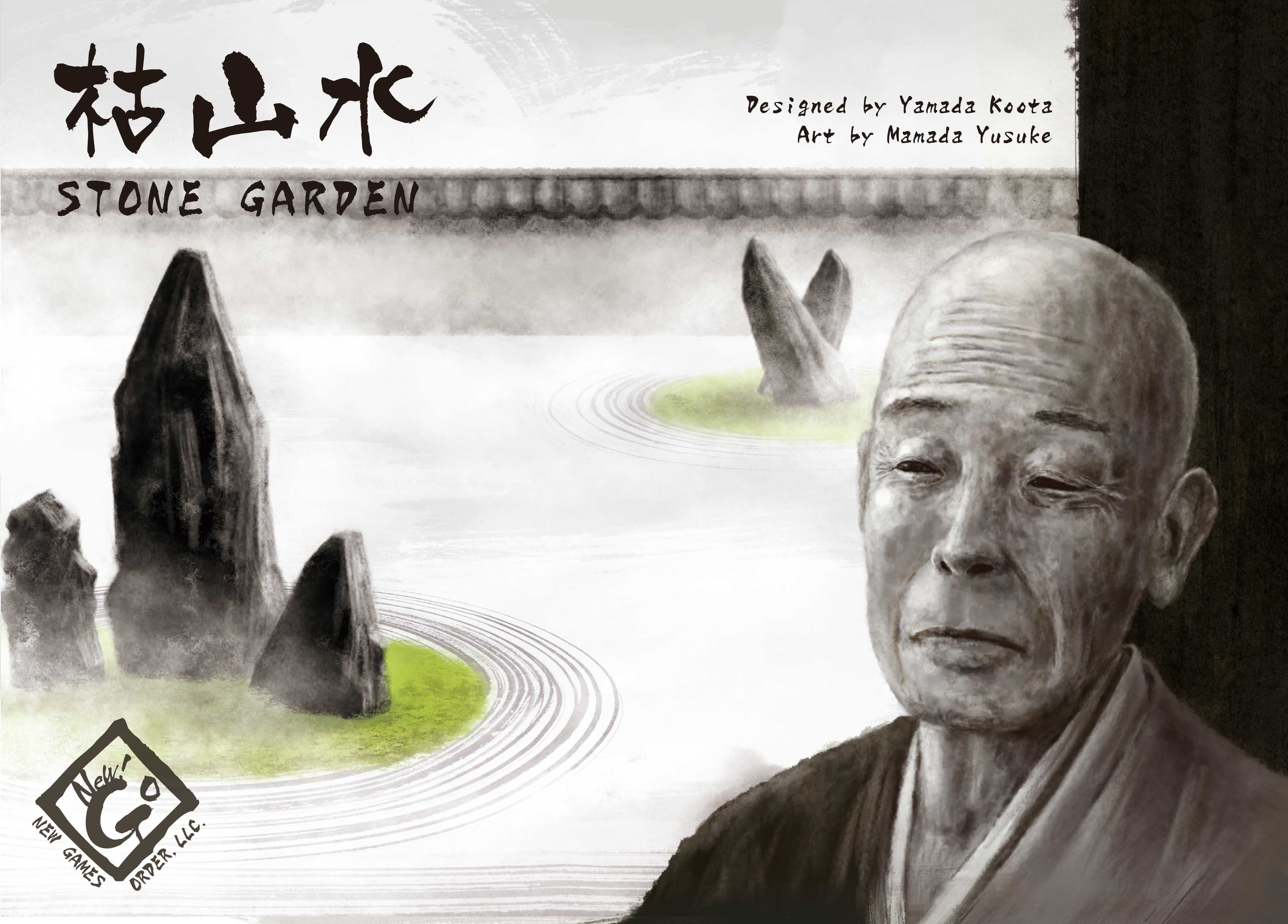 枯山水 封面图