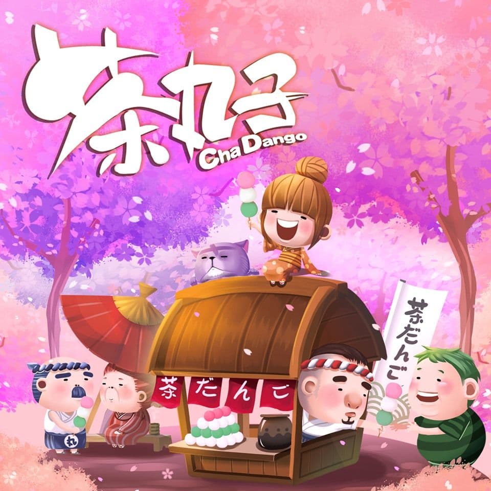 茶丸子 封面图