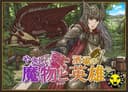 友善的魔物与酒馆英雄 封面图