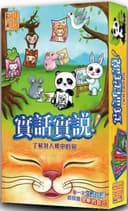 实话实说 封面图