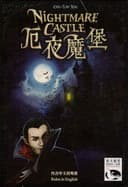 厄夜魔堡 封面图