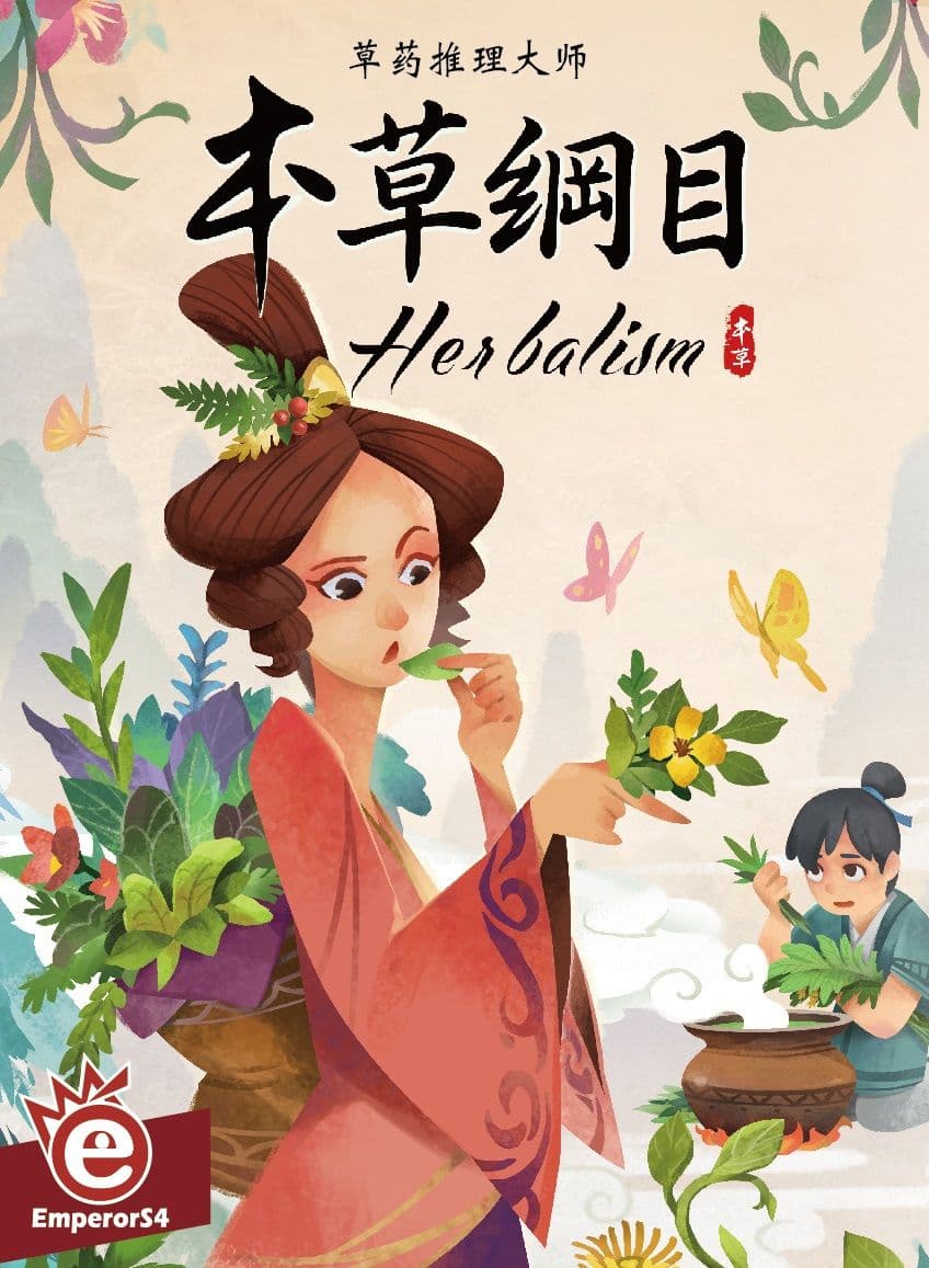 本草纲目 封面图