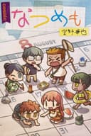 暑假日记 封面图