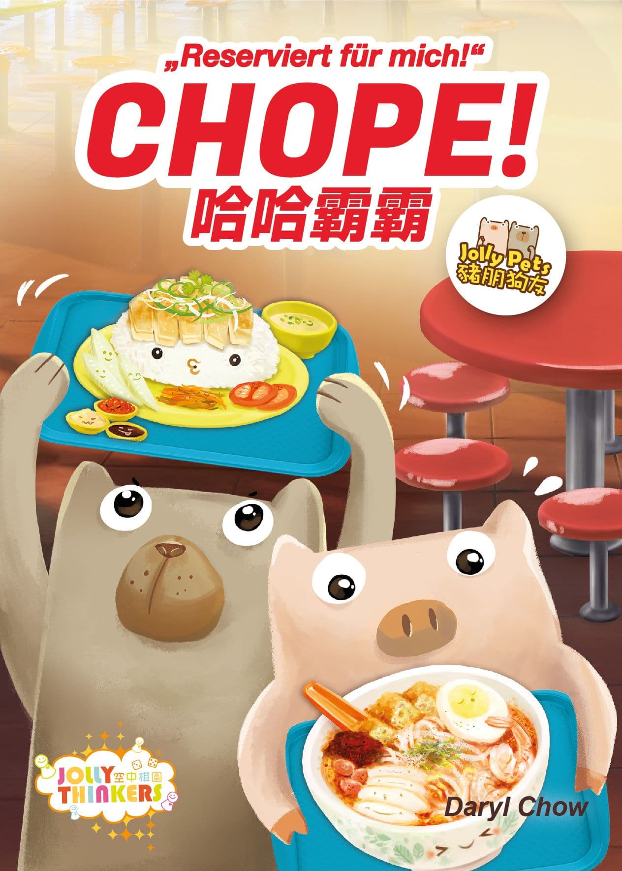 哈哈霸霸 封面图