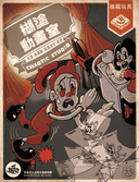 糊涂动画室 封面图