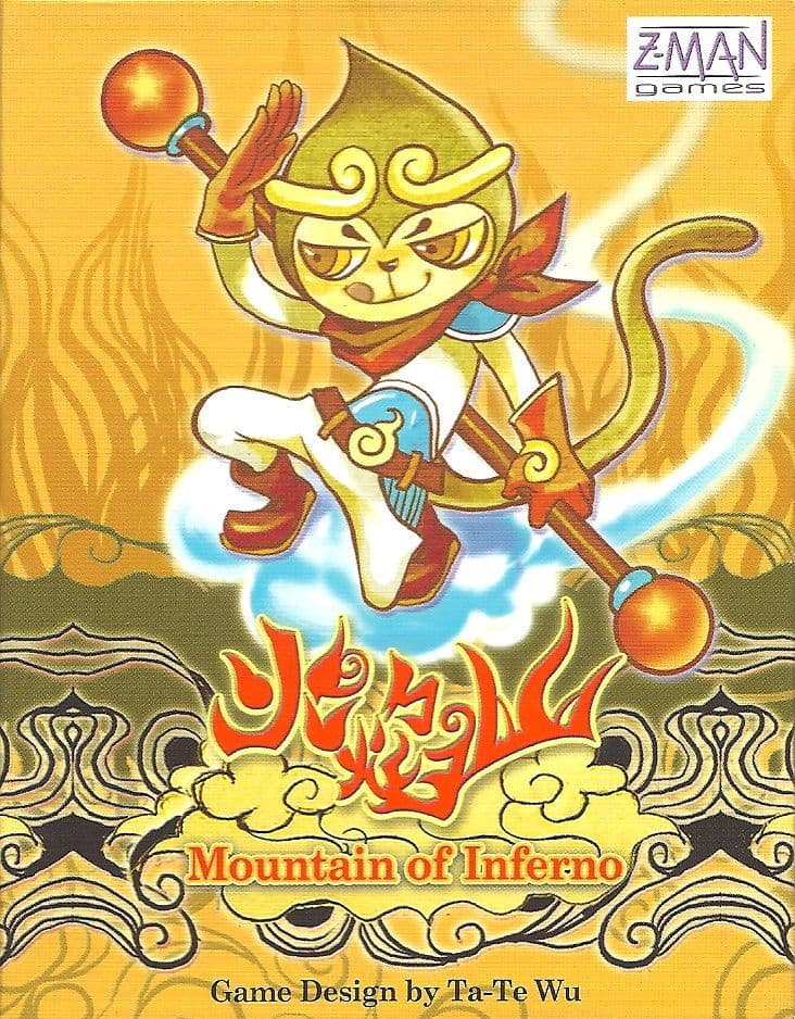 火焰山 封面图
