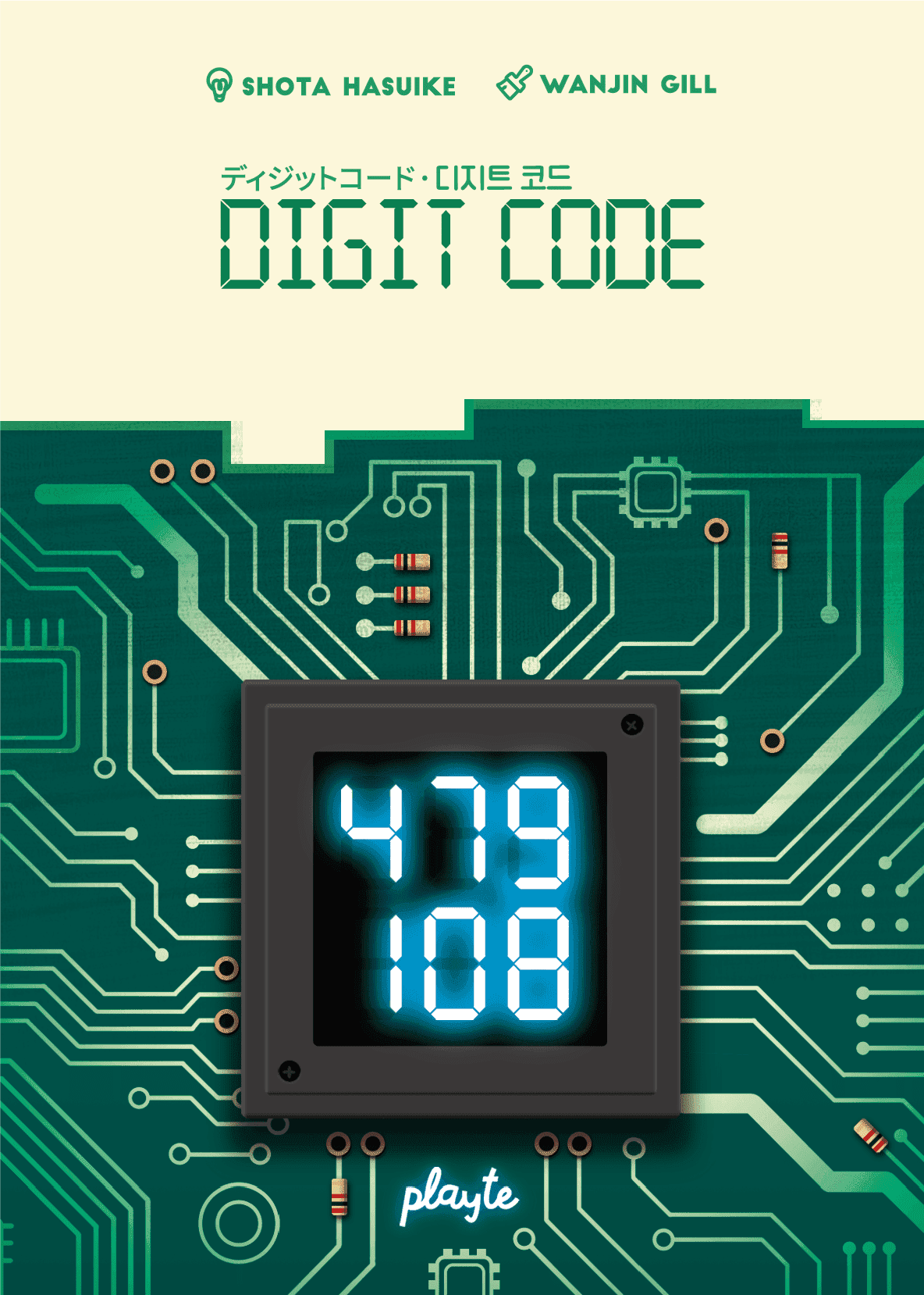 Digit Code 封面图