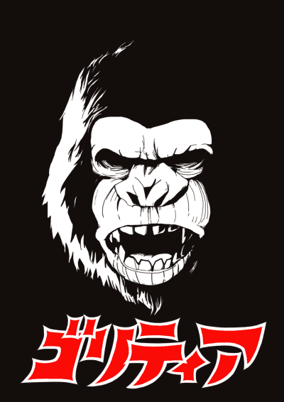 ゴリティア (Goritaire) 封面图