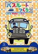 Let's Make a Bus Route 封面图