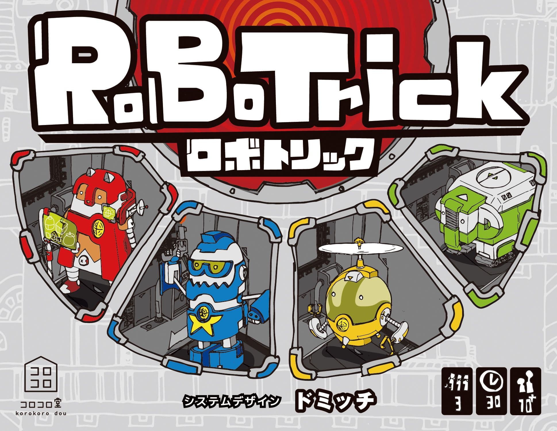 Robotrick 封面图